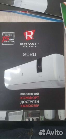 Сплит система(кондиционер) royal clima