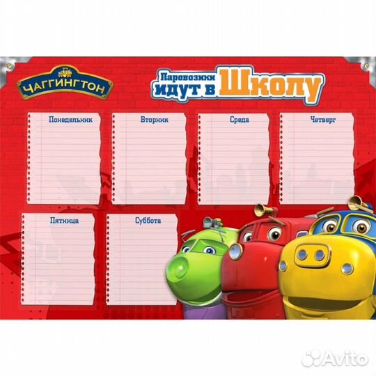 Чаггингтон Паровозики идут в школу (PC, Jewel, рус