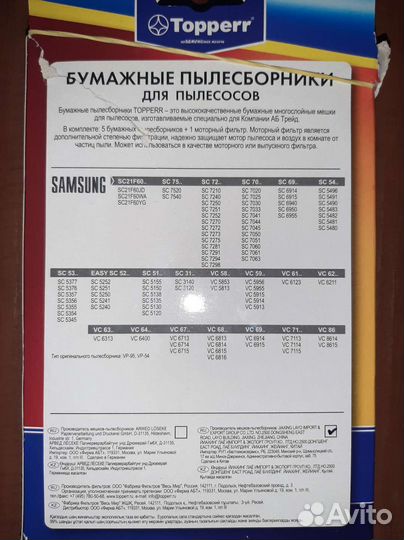 Мешок для пылесоса samsung