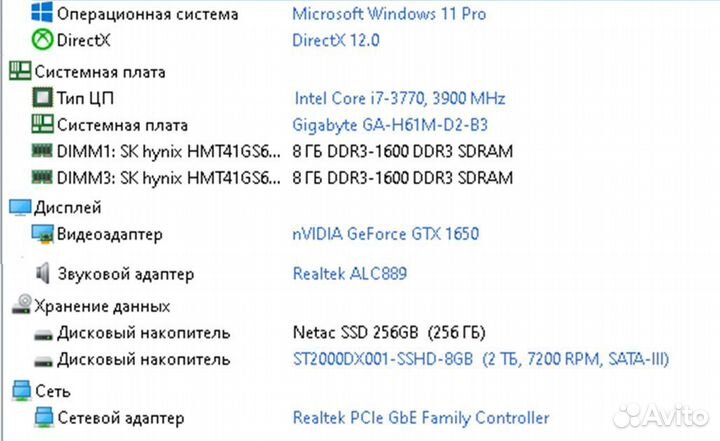 I7 3770, 16gb, gtx1650, SDD, HDD