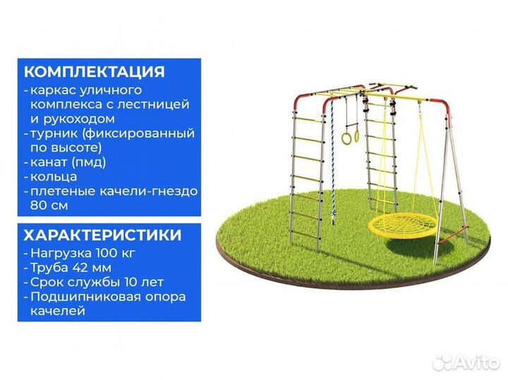 Уличный комплекс для детей