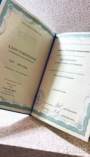 Услуги массажиста