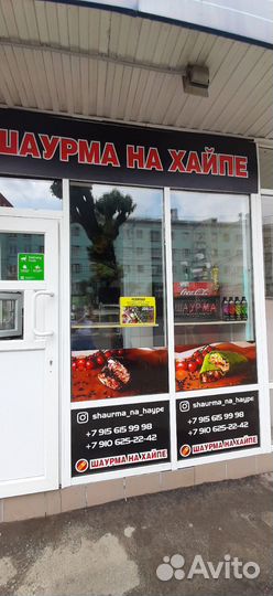 Повар Шаурмист