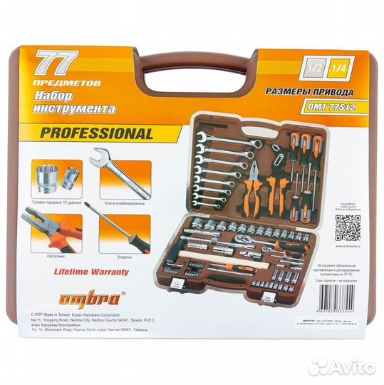 Набор инструмента ombra 77 предметов, OMT77S