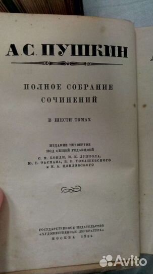 Собрание сочинений А.С. Пушкина 1936 г. 6 книг