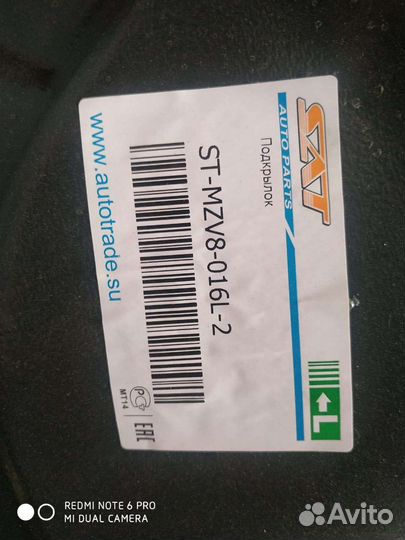 Подкрылок mazda 3 bk