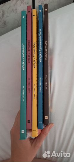 Хильда книги