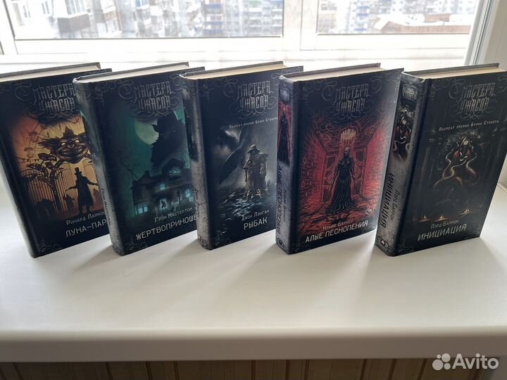 Мастера ужасов