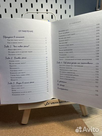 Книга «Счастье по хюгге», автор Пия Эдберг