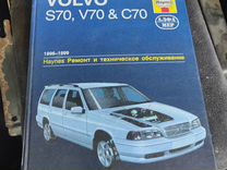 Книга volvo s70/v70/v70