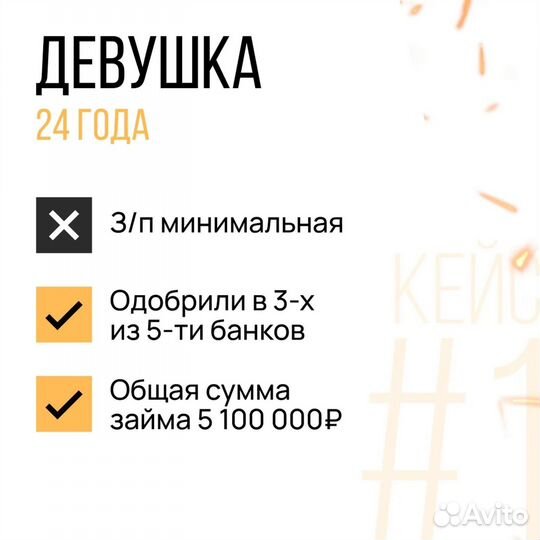 Кредитный консалтинг