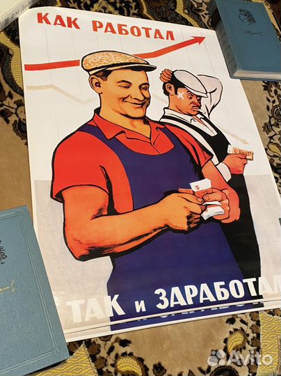 Советские плакаты