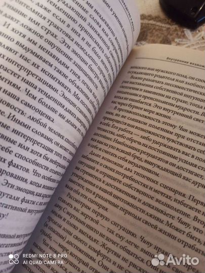 Джо Витале Руководство к жизни