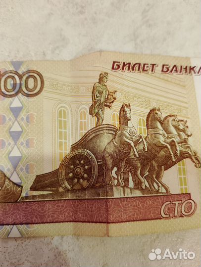 Банкнота без модификации