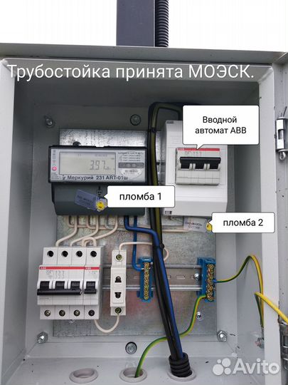 Трубостойка. ту моэск. Подключение электричества