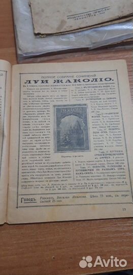 Антикварные книги