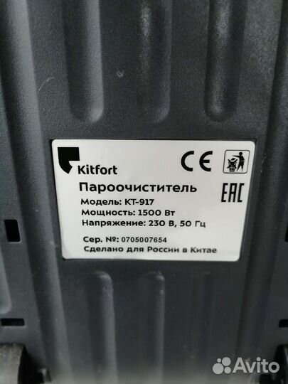 Пароочиститель kitfort kt917 отпариватель