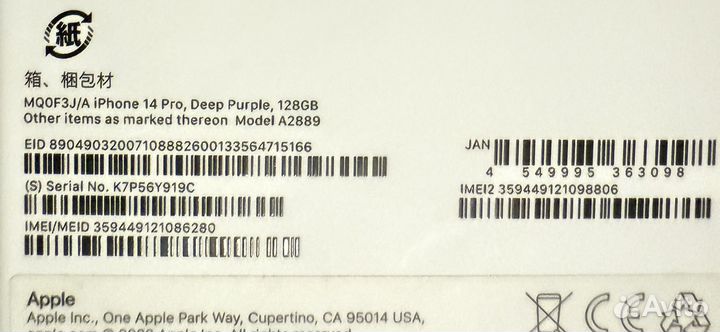 iPhone 14 Pro, 128 ГБ