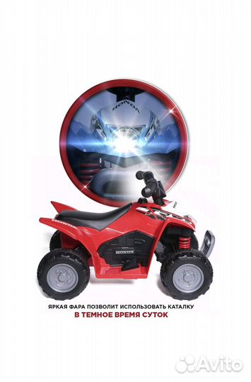 Электромобиль BabyCare хонда на аккумуляторе