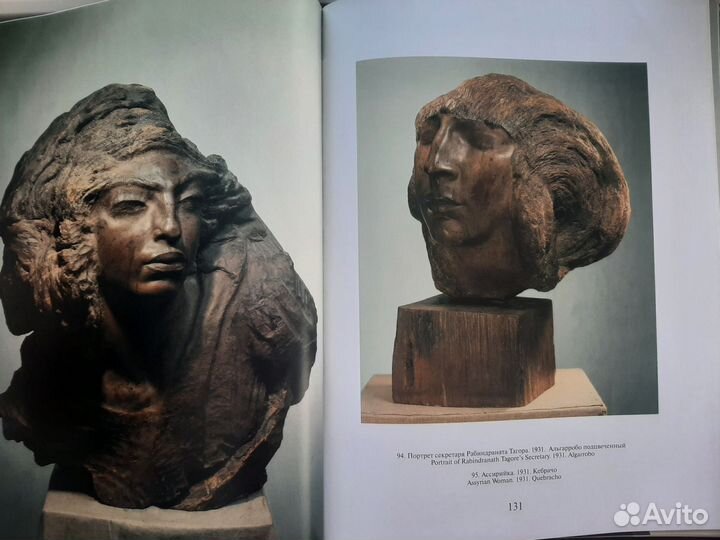 Альбом Эрзя