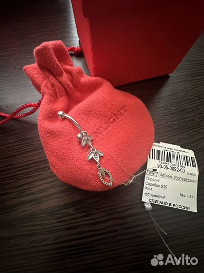 Пирсинг в пупок серебро