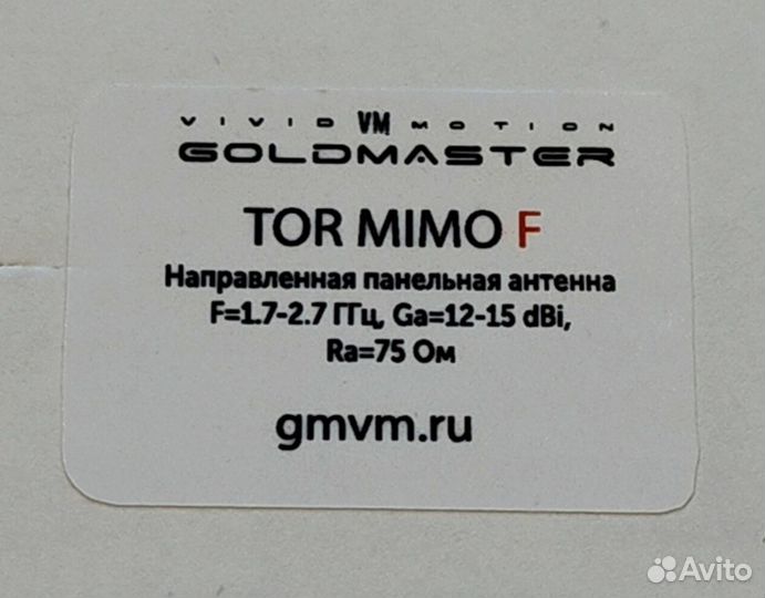 4g антенна GM TOR mimo F (15Дб 1700/2700)