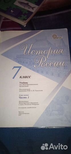 Учебники за 7 класс