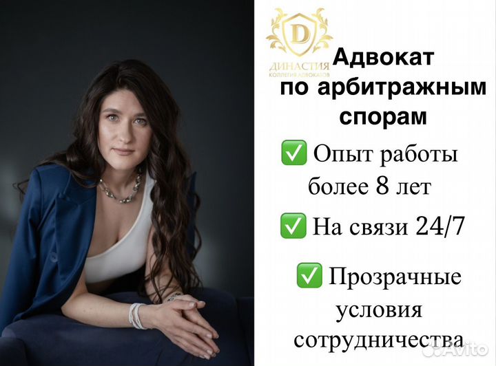 Юрист по арбитражным делам