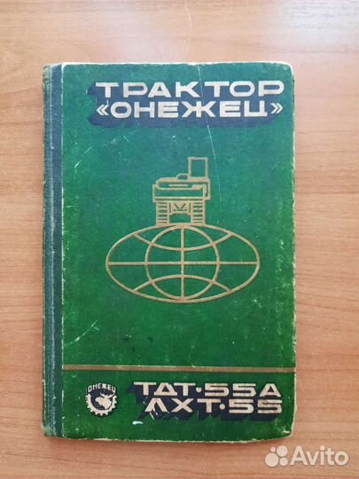 Инструкция по эксплуатации трактора Онежец