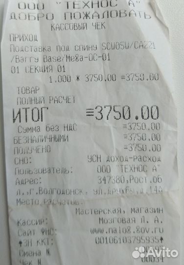 Подставка под спину для лежачих