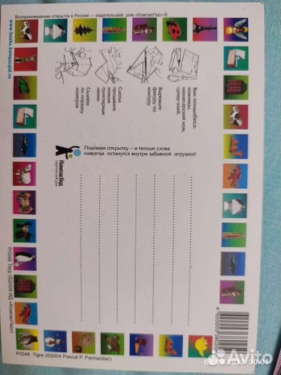 Открытки Паперкрафт