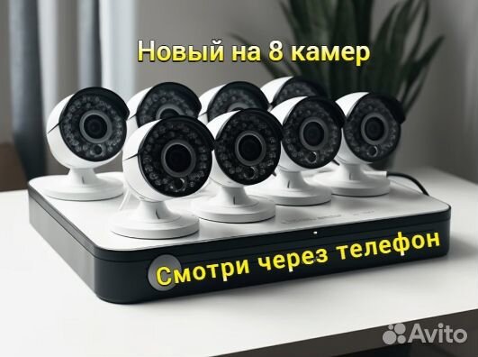 Комплект видеонаблюдения на 8 камер