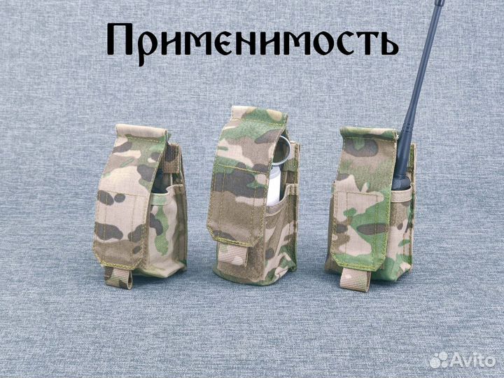 Подсумок для гранаты Регулируемый Мультикам