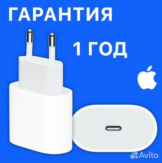 Сетевое зарядное устройство Apple USB-С 20W