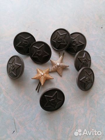 Пуговицы военные СССР