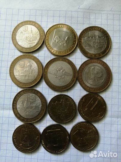 Монеты 10 рублей, разные