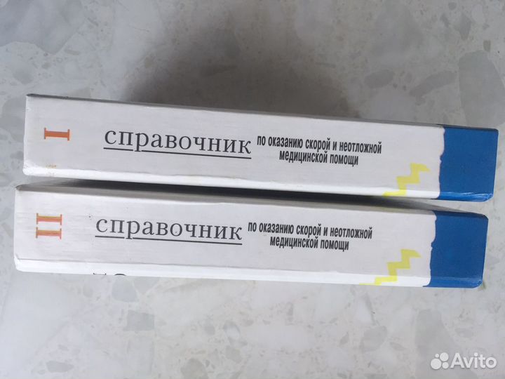 Справочник медицинской помощи