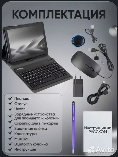 Планшет atouch SE Pro Max