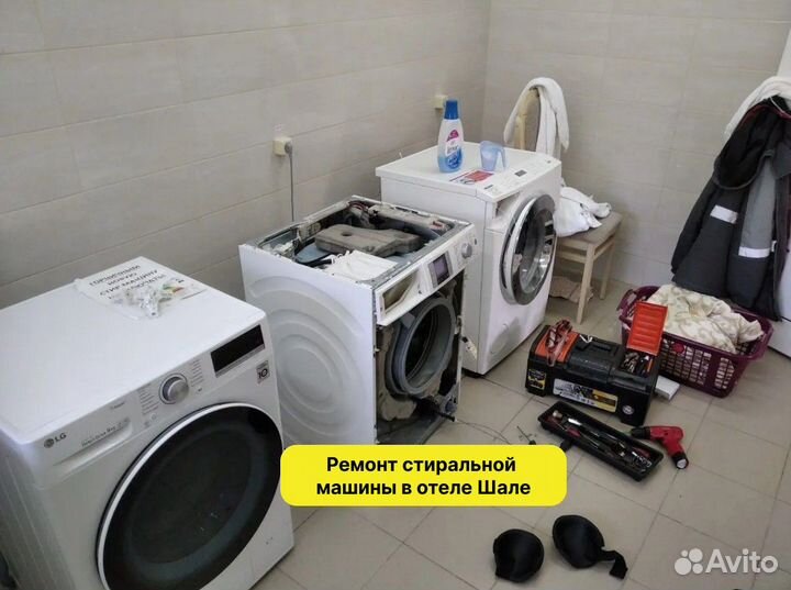 Ремонт стиральных машин, холодильников, посудомоек