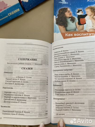 Книги для развития детей Умница