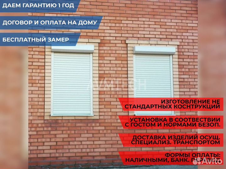 Роллеты и рольставни