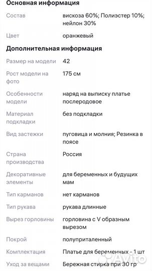 Платье для беременных 48 50