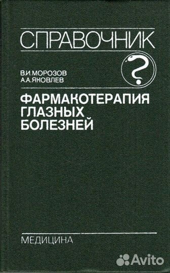 Книги Медицина 1