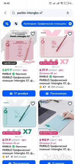 Графический планшет Parblo Intangbo x7