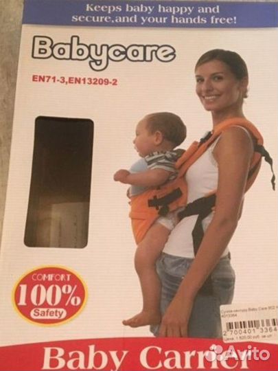 Рюкзак-кенгуру (сумка-переноска)