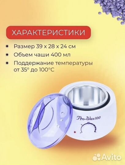 Воскоплав баночный