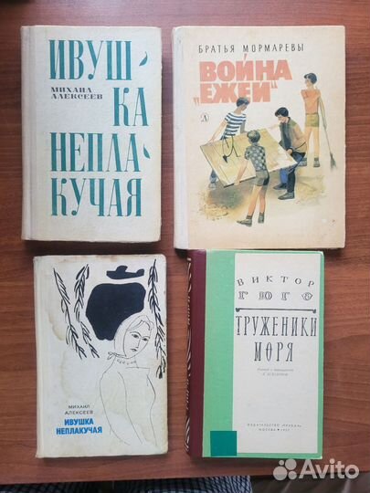 Детские книги СССР (2 часть)