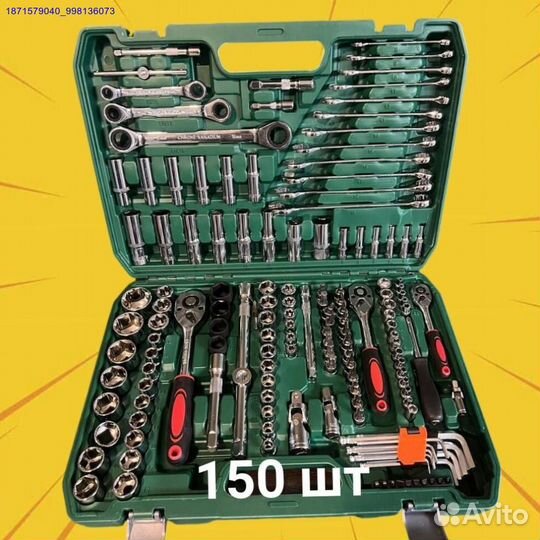 Набор инструментов (Арт.50525)