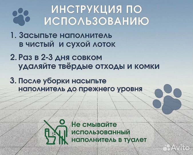 Наполнитель в лоток