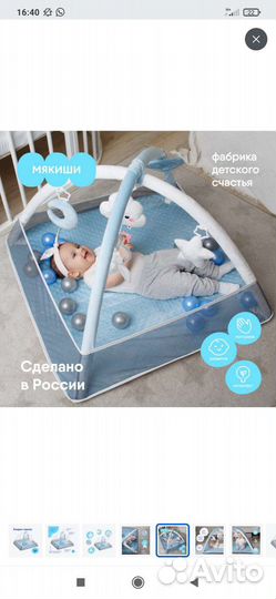 Развивающий коврик манеж сухой бассейн